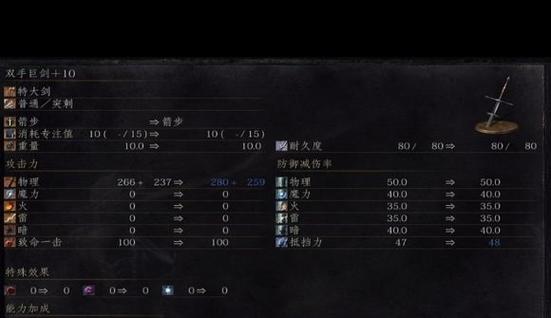 黑魂3流放者大剑开局能拿吗