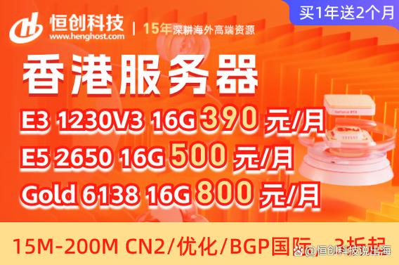 香港服务器购买