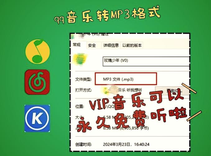 mp3格式转换网站