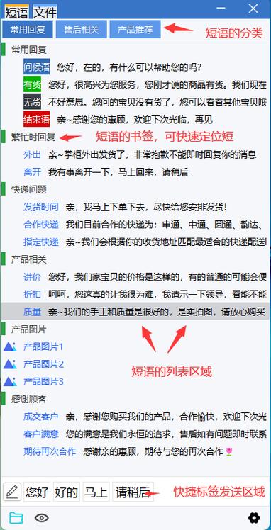 聊天回复神器