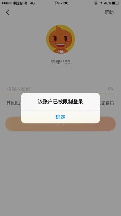 淘宝无故封账号怎么办