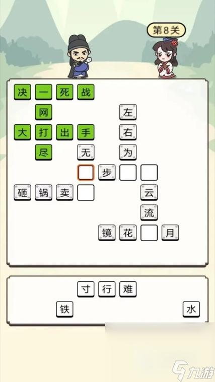 猜字游戏大全题目成语