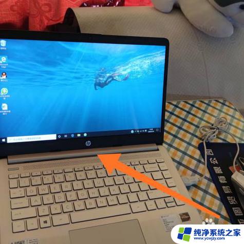 惠普按哪三个键重启截图