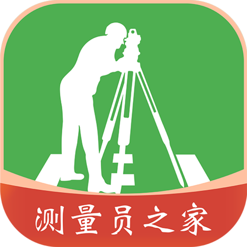 测量员软件永久免费版