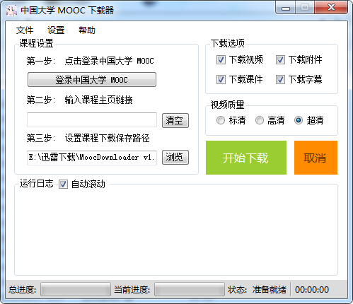慕课堂下载