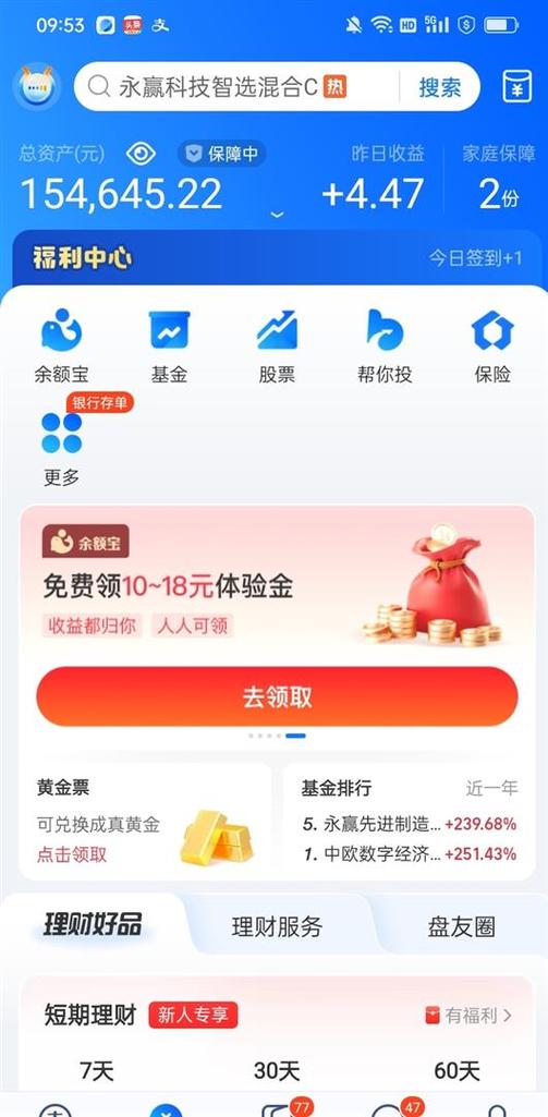 银行余额出现负数是为啥