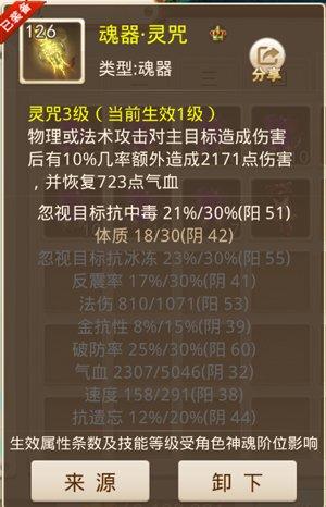 问道手游地府攻略大全缩略图