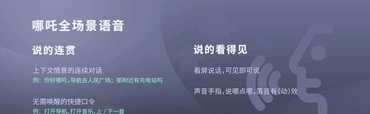 哪吒语音王者荣耀在哪里设置