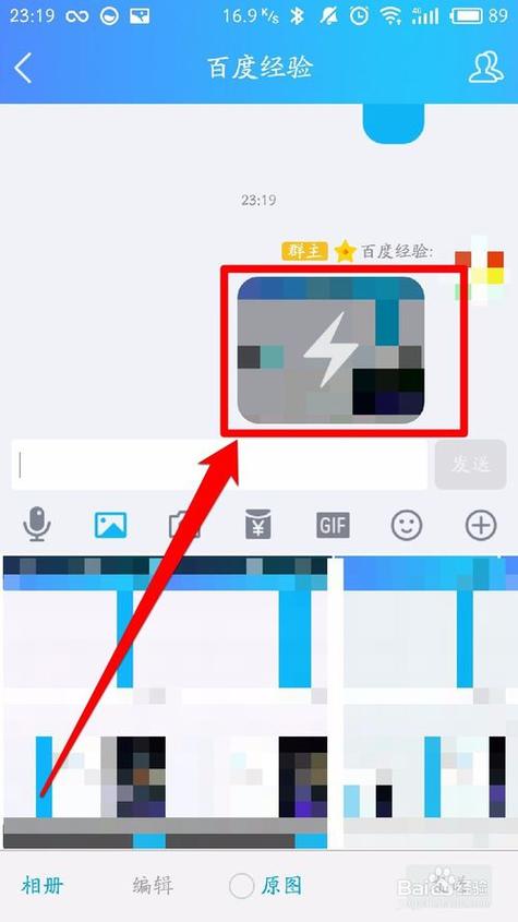 QQ闪图怎么搞