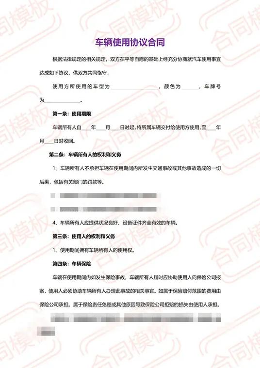 抵押车辆合同模板