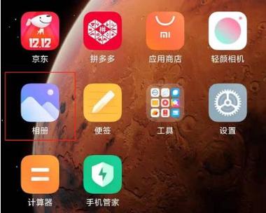 小米9没有拼图功能