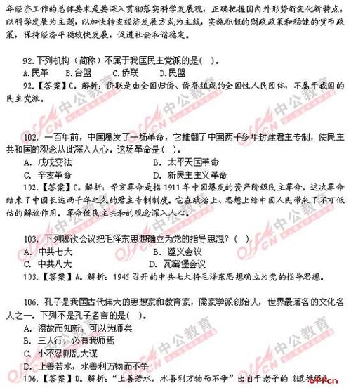 国考历年真题及答案pdf