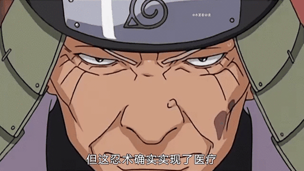 我在火影当医疗忍者