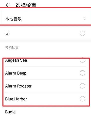 华为p20pro闹钟