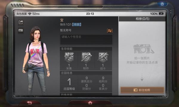 明日之后单字角色名ID