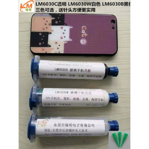 手机壳粘东西用什么胶