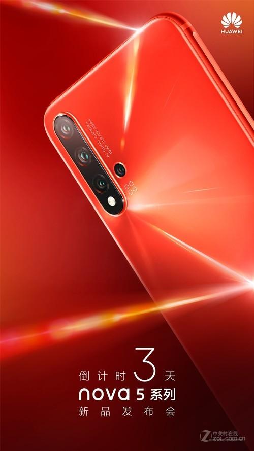 nova5的摄像头缩略图