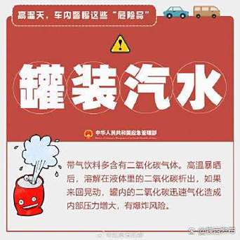 矿泉水瓶爆炸原理