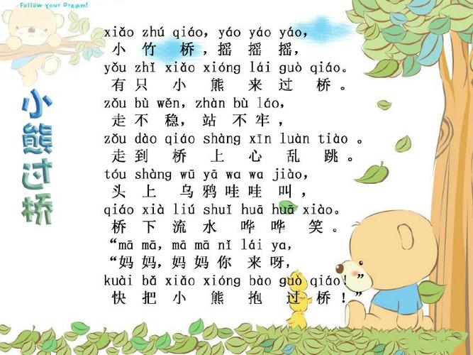 儿歌100首自动播放