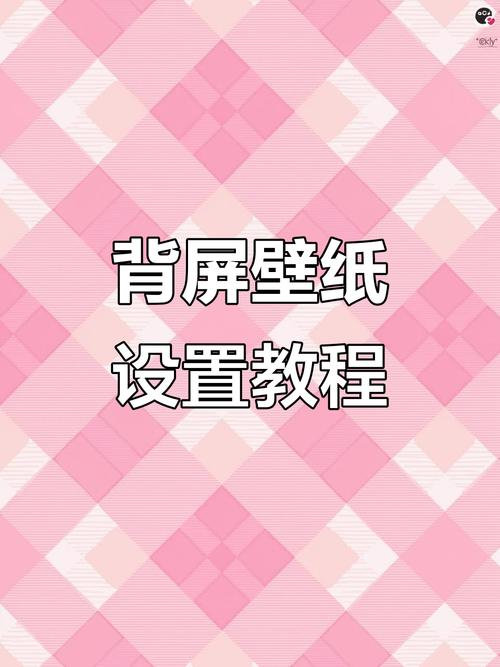 ipad设置静态壁纸教程