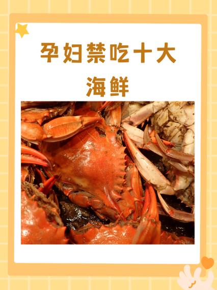 怀孕不能吃什么东西图标
