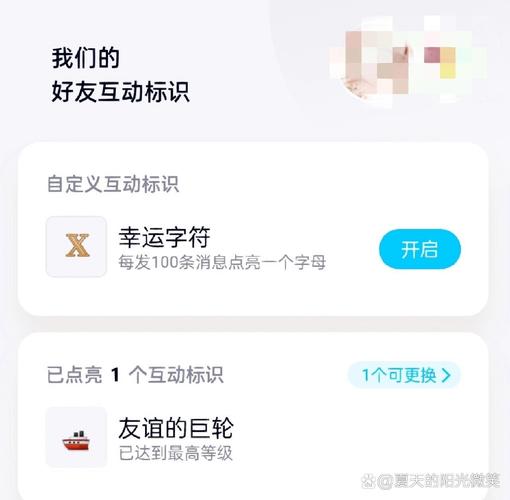 怎么看和好友曾经点亮的标识
