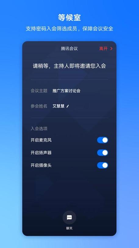 腾讯会议下载安装手机版免费缩略图