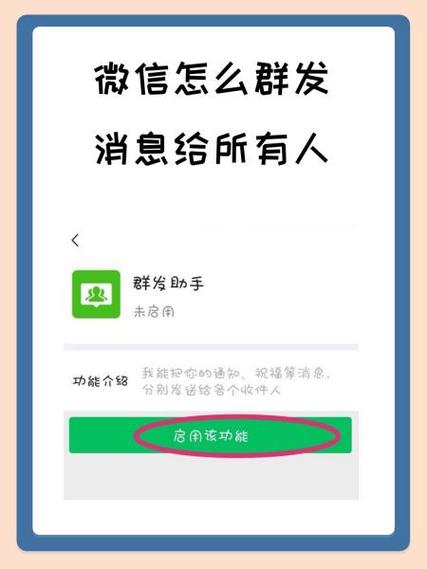 如何群发短信给多个人