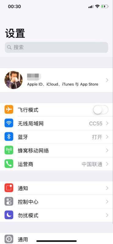 iphone屏幕注视感知功能截图