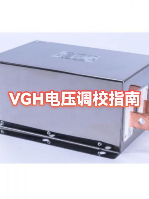 vgh没有电压维修方法