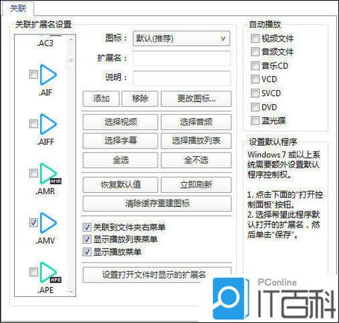 vivo更改默认播放器蓝牙