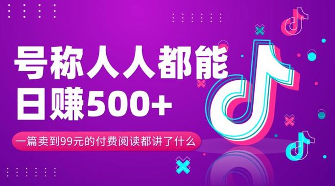 99阅读一天赚多少钱