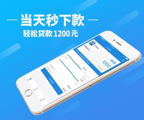 立马贷