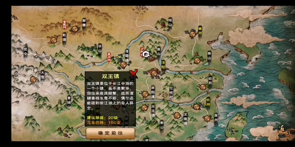 烟雨江湖寒冰诀配什么