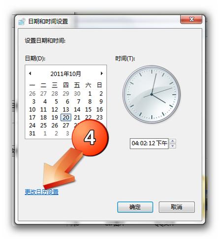 日期时间显示图标