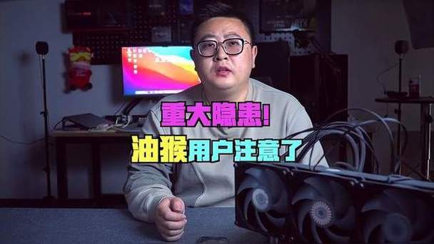 油猴为什么要慎用