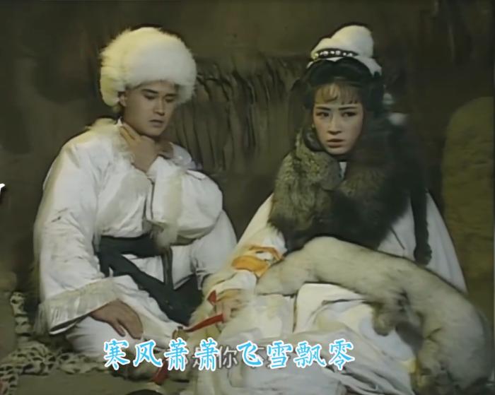 83版《雪山飞狐》