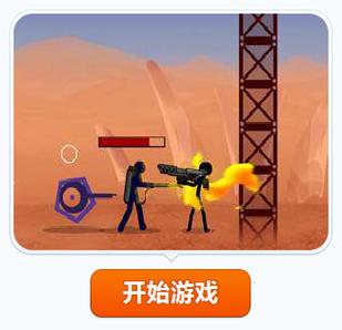 激战火柴人