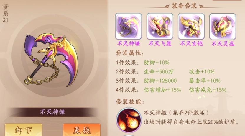 少年三国志2辅助器图标