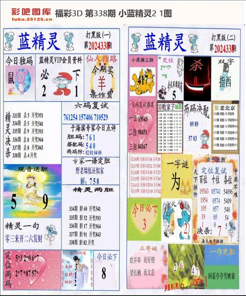 蓝精灵彩票图标