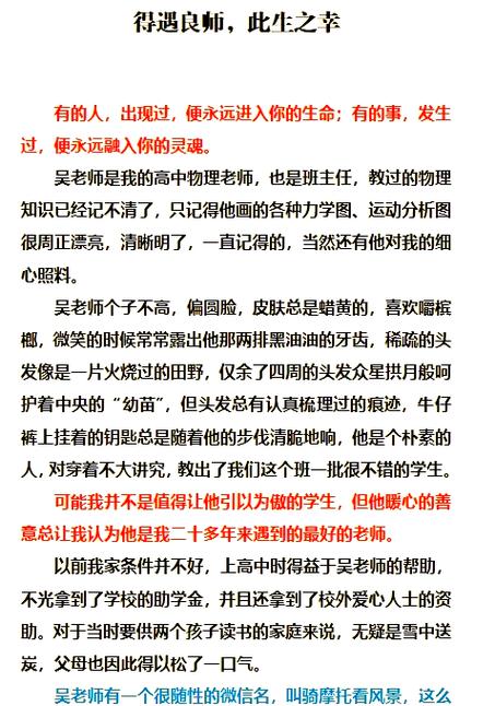 《遇见》初一作文600字