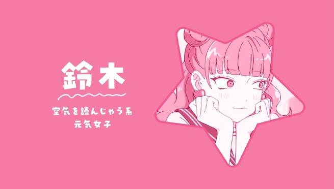正相反的你与我人物星座