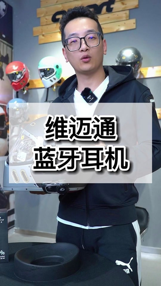 维迈通蓝牙耳机连手机授不到怎么配