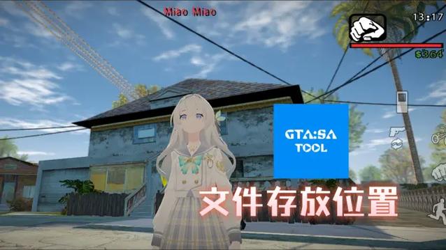 软件MOD