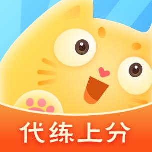 代练猫靠谱吗