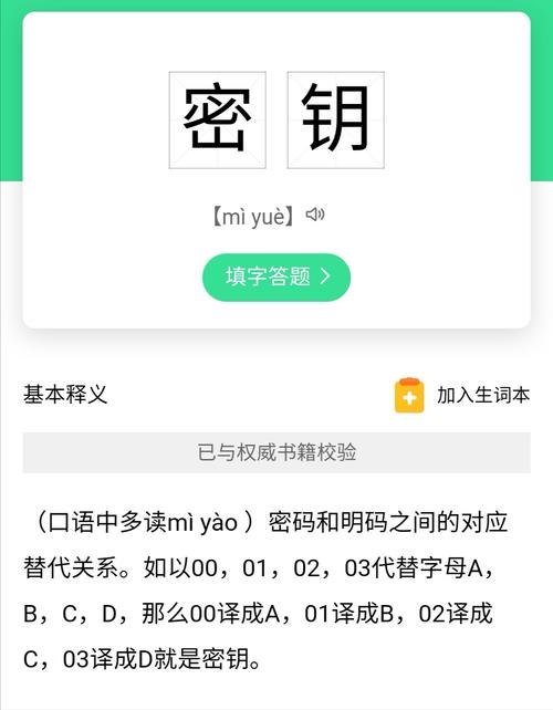 密钥读yao还是yue