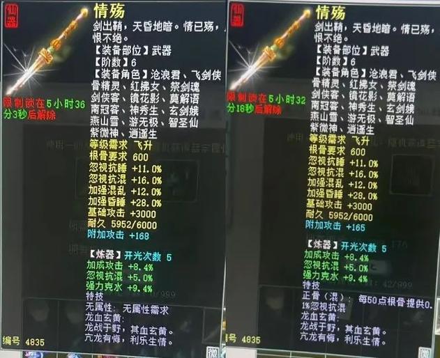 大话西游2推广序列号