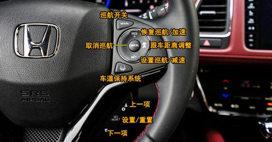 21款CRV定速巡航怎么开