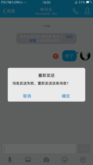 qq被对方拉黑了,换个号想重新加她,加