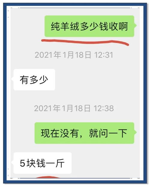 羊毛重多少钱一斤